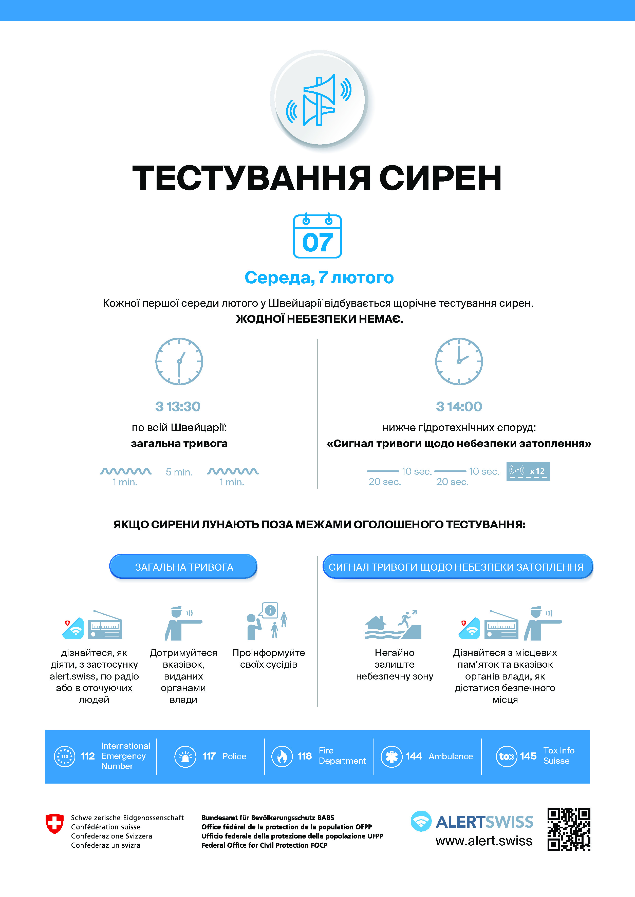 Affiche du test des sirènes d'alarme 2024 (en ukrainien) Test des sirènes d'alarme 2024 (ukrainien)